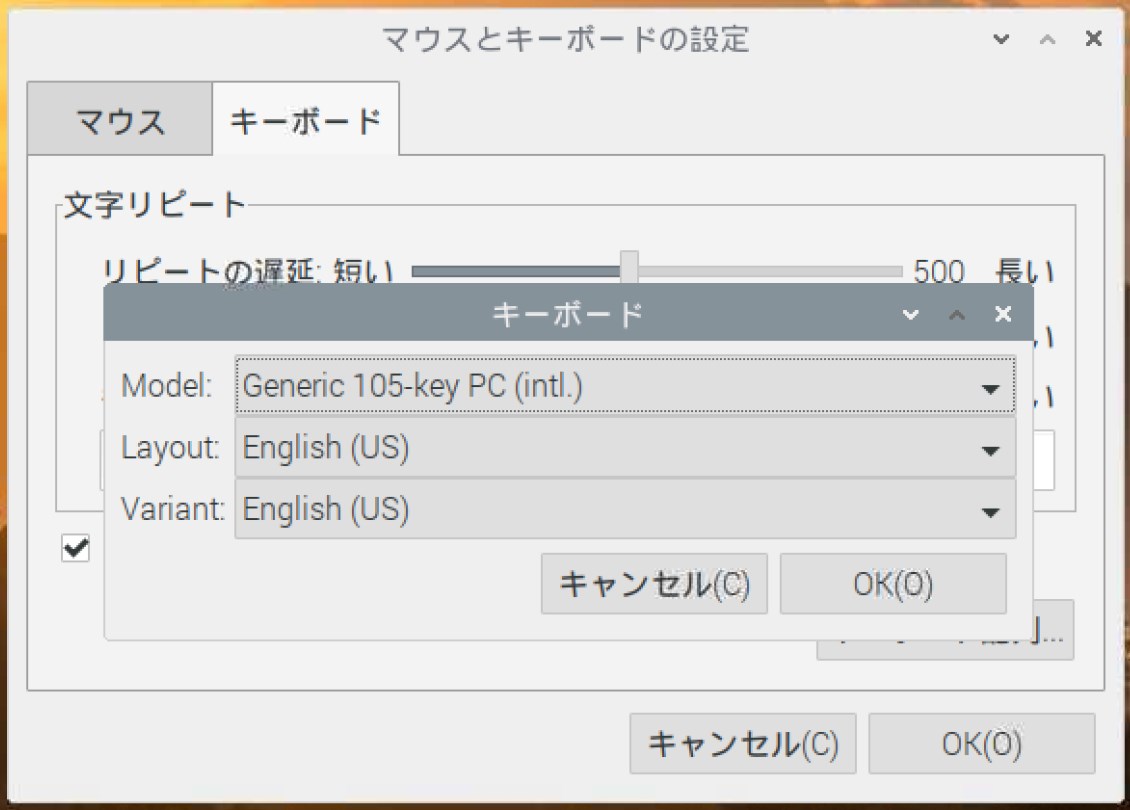 ラズベリーパイでのマウスとキーボード設定