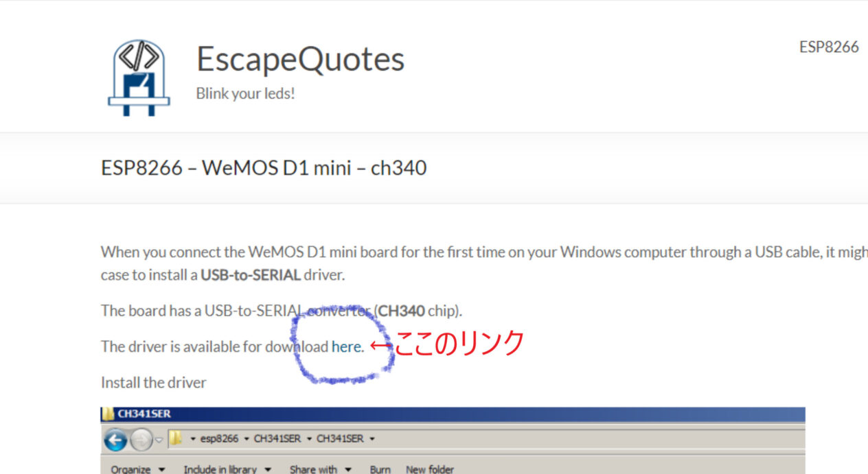 ESP8266ドライバー所在