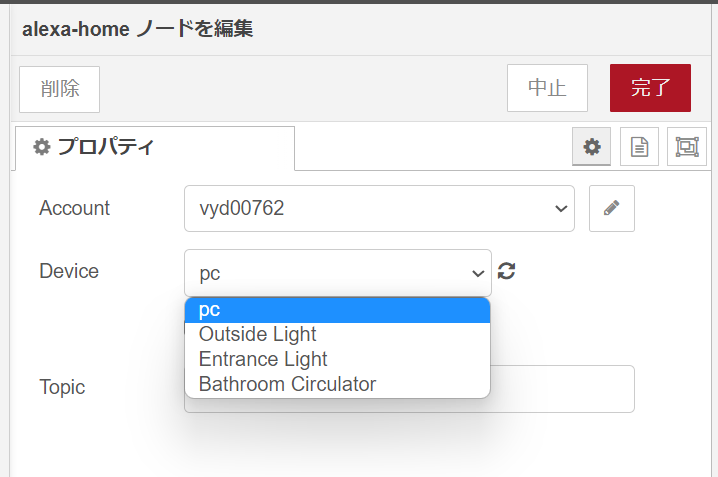 Raspberry PiでNode-RED設定