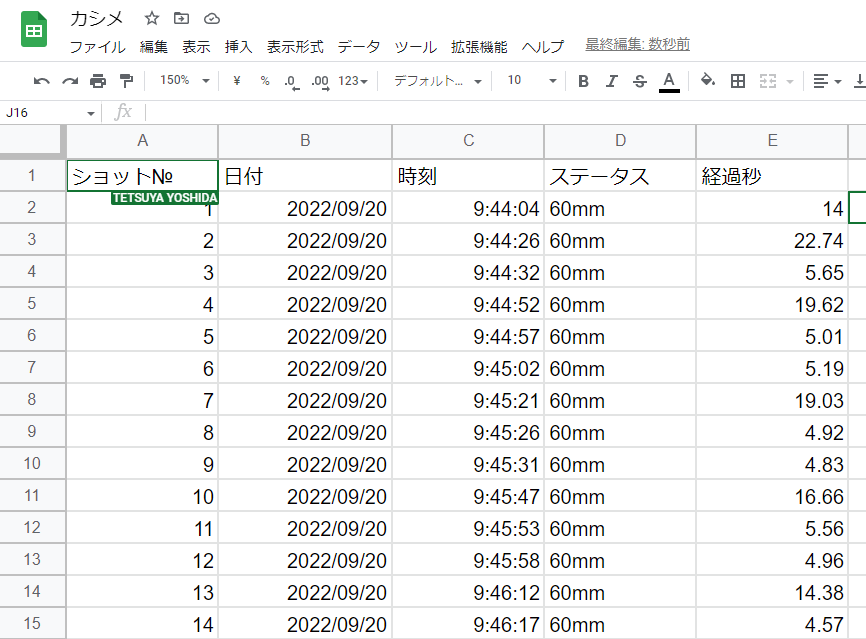 IoTでESP32からGSSへデータ転送