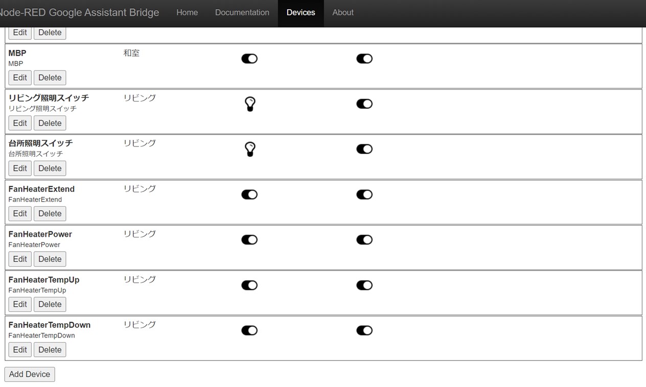 Node-RED GoogleAssistant Bridgeにデバイスを登録する