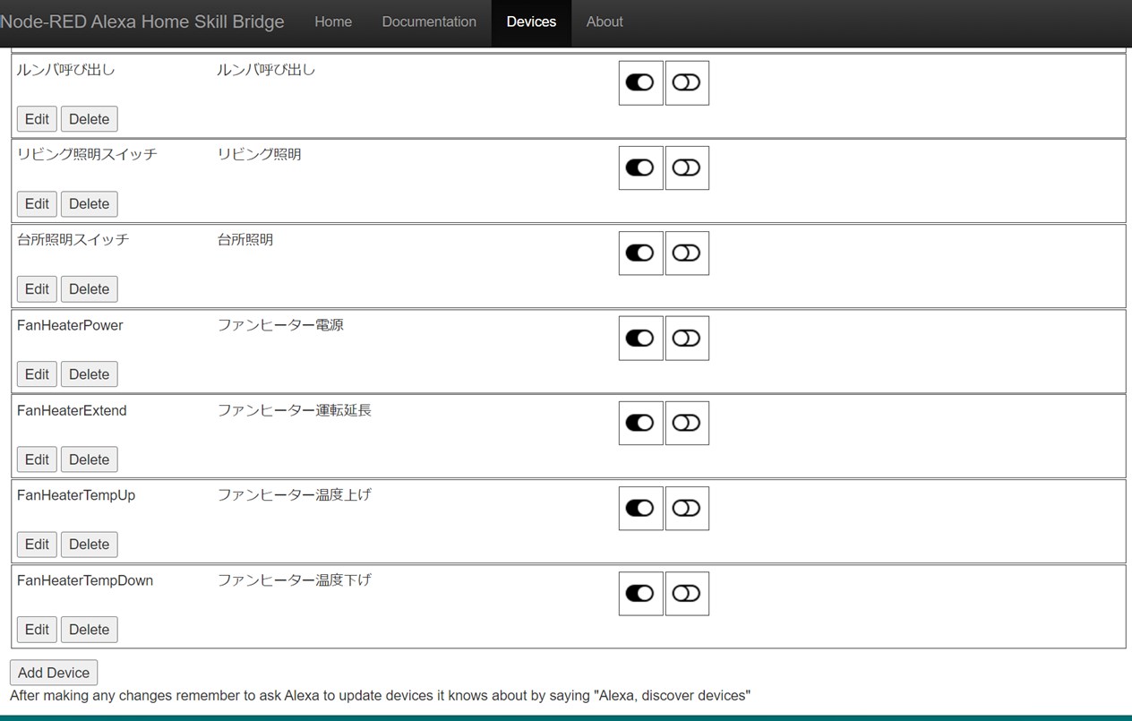 Node-RED Alexa Bridgeにデバイスを登録する
