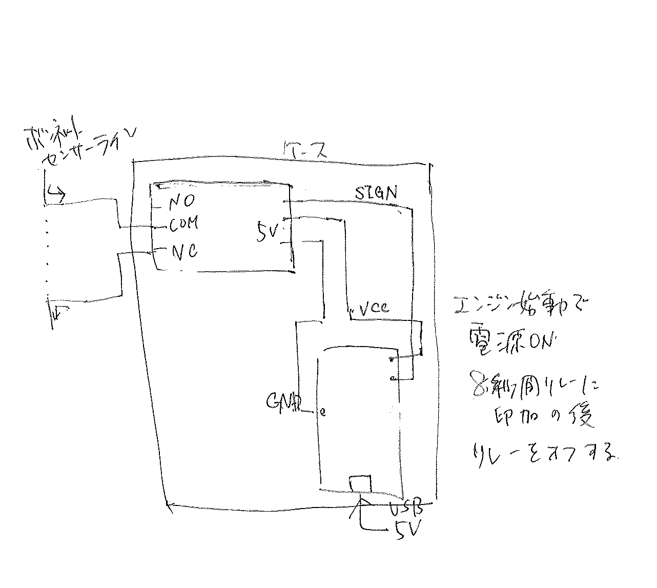 アイドリングストップキャンセラー回路図