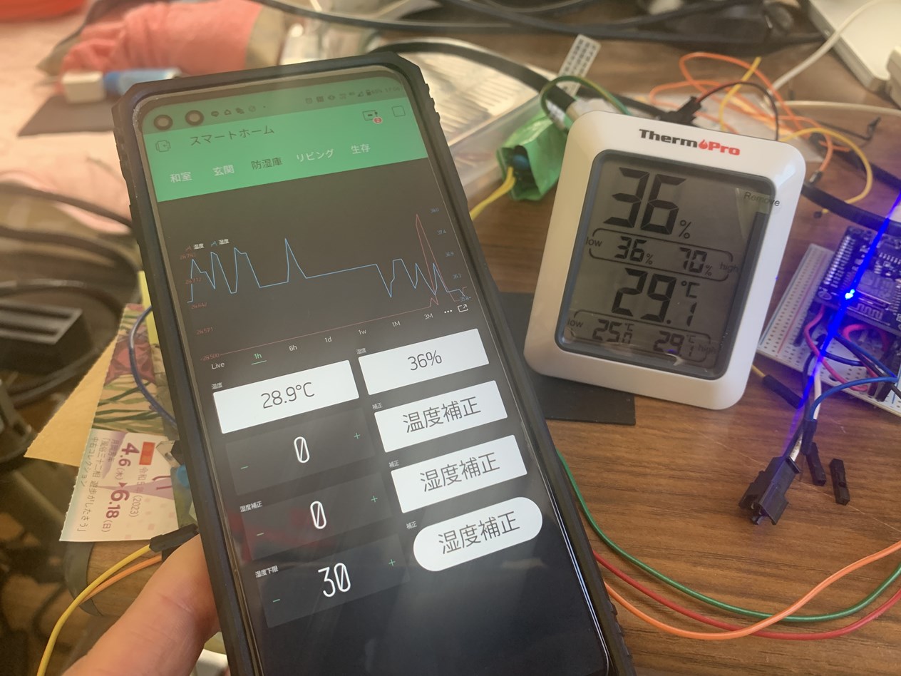 DHT11センサーの精度確認