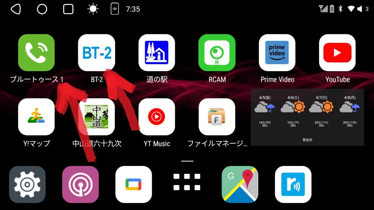 ATOTOにはBluetoothが2系統ある